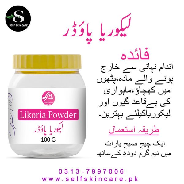 Likoria Powder | 100% Herbal | 50 Gram